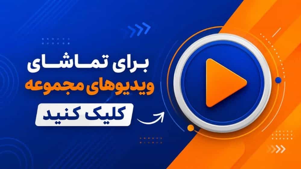 ویدیوهای رضایت مشتریان مبل شویی خانم و آقا